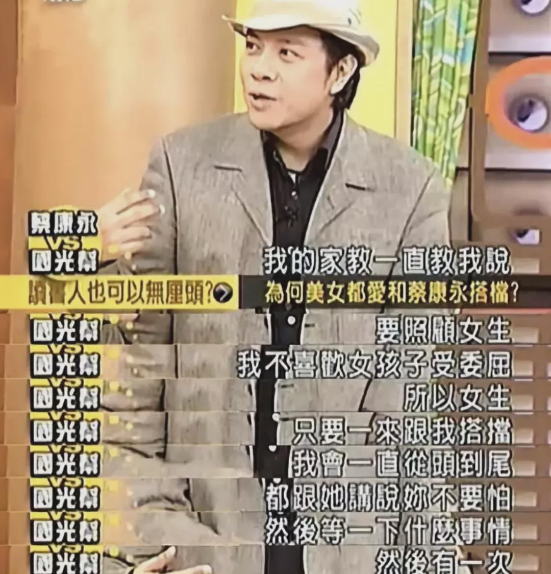 蔡康永|公开出柜后依然爆红：他在娱乐圈，到底有多受欢迎？