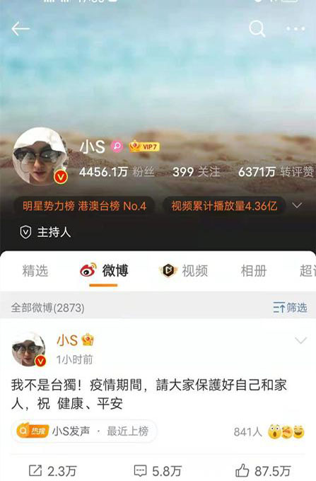 张哲瀚|张哲瀚，小S，在国家民族“荣辱”和“大义”边缘疯狂试探