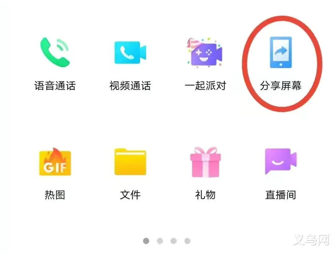 义乌网 义乌一女子一个电话损失30余万元