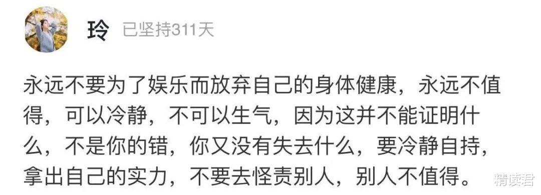 减肥食谱|日本“国民老婆”常年90斤,减肥食谱公开:自律的女人,有多可怕?