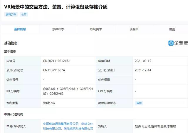 薇娅|热搜：百度网盘不限速版将内测；华为和B站合作；微博整治营销号