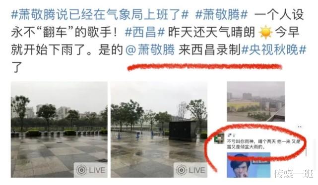 姚晨|央视中秋晚会后台花絮：撒贝宁耍宝抢镜头，萧敬腾一来西昌就下雨