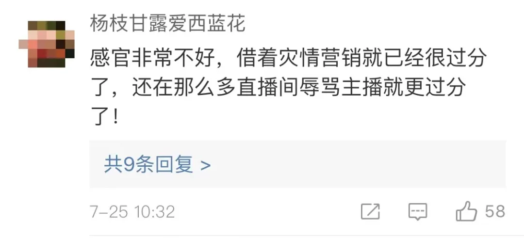 郑州慈善总会 鸿星尔克被质疑诈捐，我最担心的事还是发生了