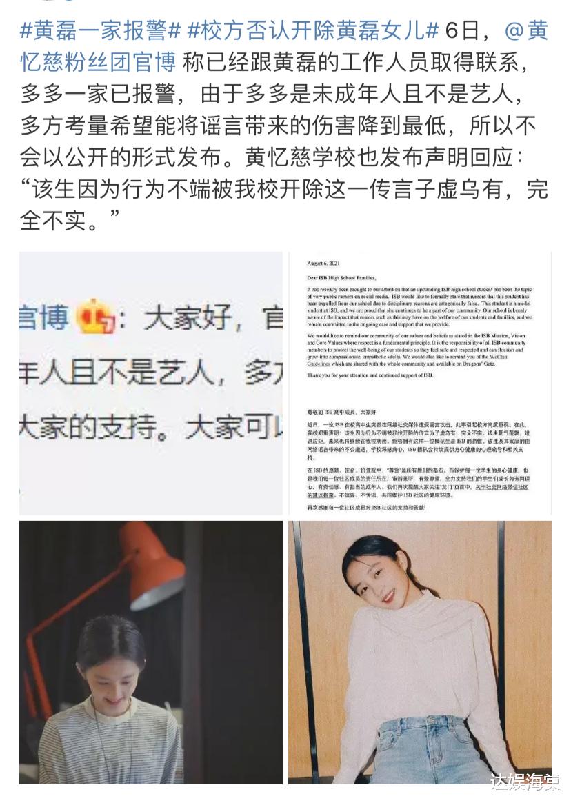 吳亦凡進去第7天，黃磊15歲女兒被傳謠言，網友怒斥：造謠成本太低-圖9
