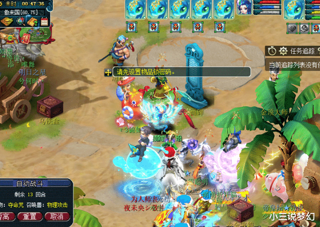 梦幻西游|梦幻西游：升级的密保验证能被绕过吗？想升级，但不想设置解锁