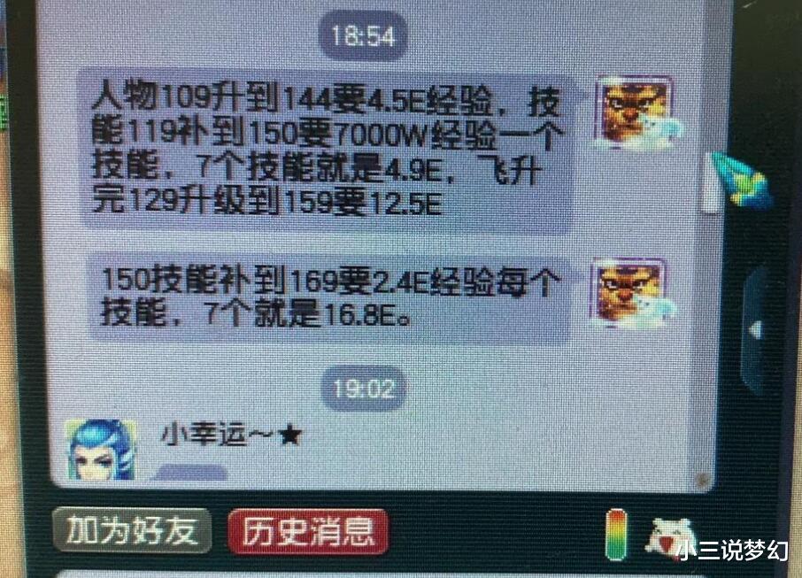 梦幻西游|梦幻西游：当年刚开始玩梦幻时的尴尬操作，翘课上网发现在维护