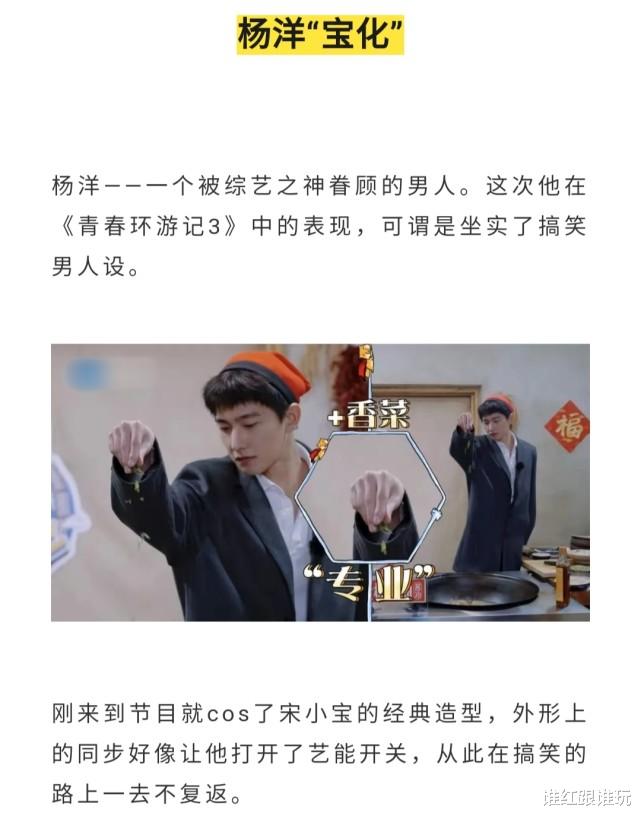 杨洋|时尚杂志评选年度综艺名场面，王俊凯、杨洋、杨紫、张艺兴上榜