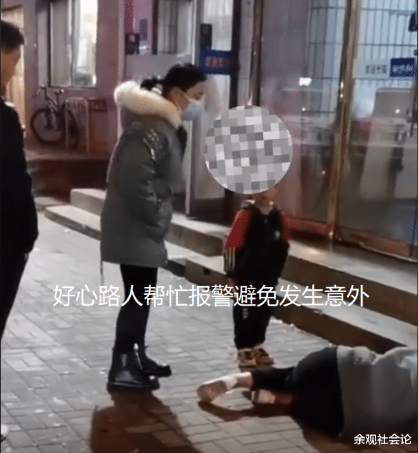 女子深夜喝醉倒在路边,孩子站在一旁冻得发抖:爸爸还在饭店吃饭