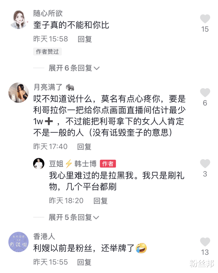 少女时代|女人何苦为难女人,韩士博发视频调侃舞帝利嫂,粉丝上位真励志