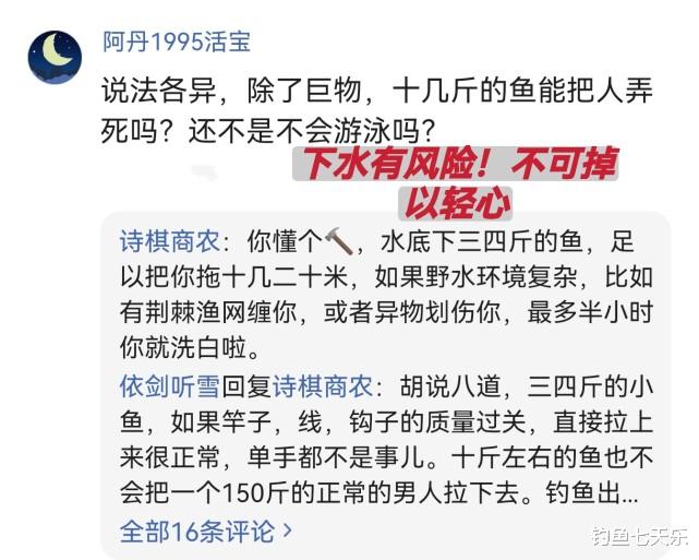|要鱼竿还是要命？一周内多名钓鱼人溺亡，只因下水捞鱼竿