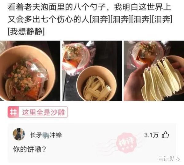 沙雕|神回复:为什么总是闹离职的员工没走,平时不吭声的员工却突然离职?