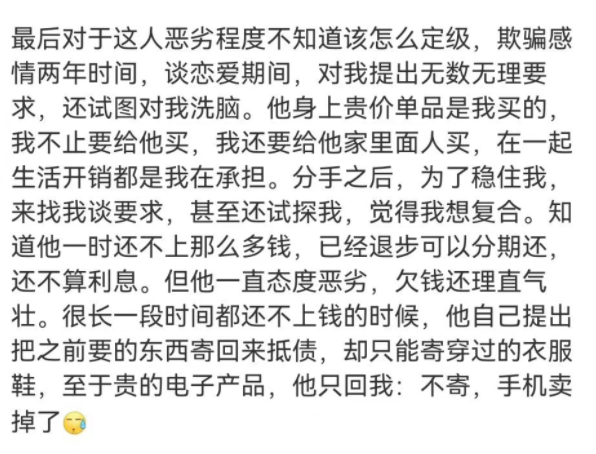 |创造营选手孙圻峻被曝劈腿女爱豆，谈恋爱花女生钱，背后吐槽队友