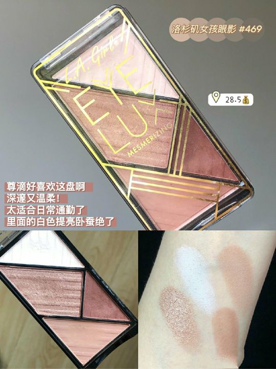 眼影 均价30！学生党最爱的眼影盘测评！粉质细腻，颜色绝美。
