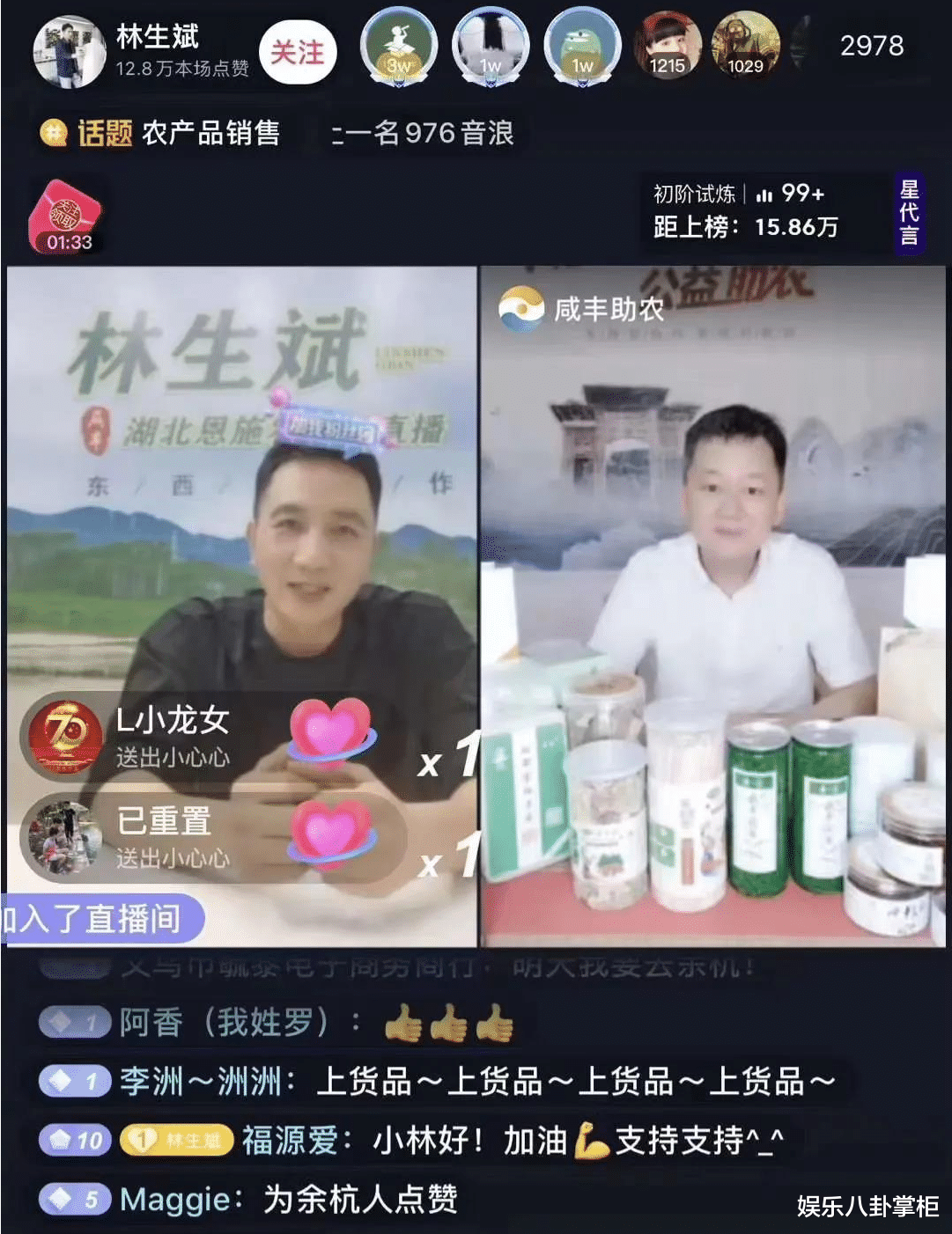 林生斌|林生斌疑众叛亲离,亡妻弟弟发文手撕,97年娇妻详细资料被扒