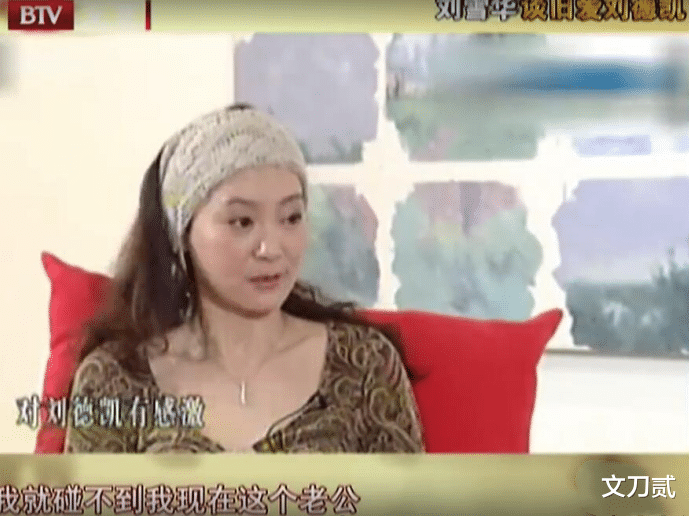 刘雪华|刘雪华的“琼瑶梦”，倾城之恋在36岁破碎，52岁失去丈夫与父亲