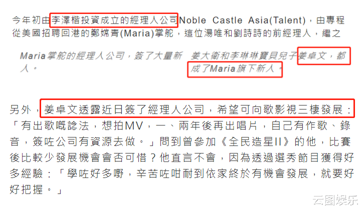 姜大卫|姜大卫一家出席活动，26岁儿子已签约李泽楷公司，将向歌影视发展