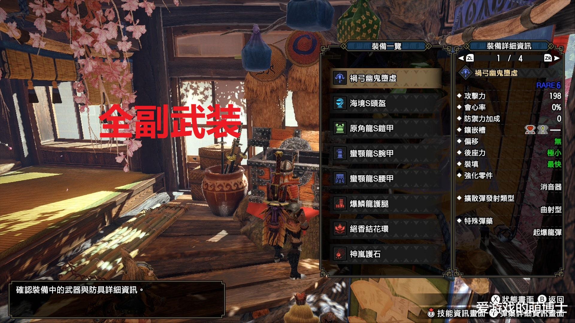 主机掌机类游戏|在《怪物猎人：崛起》游戏中，如何快速获取“琉璃原珠”？