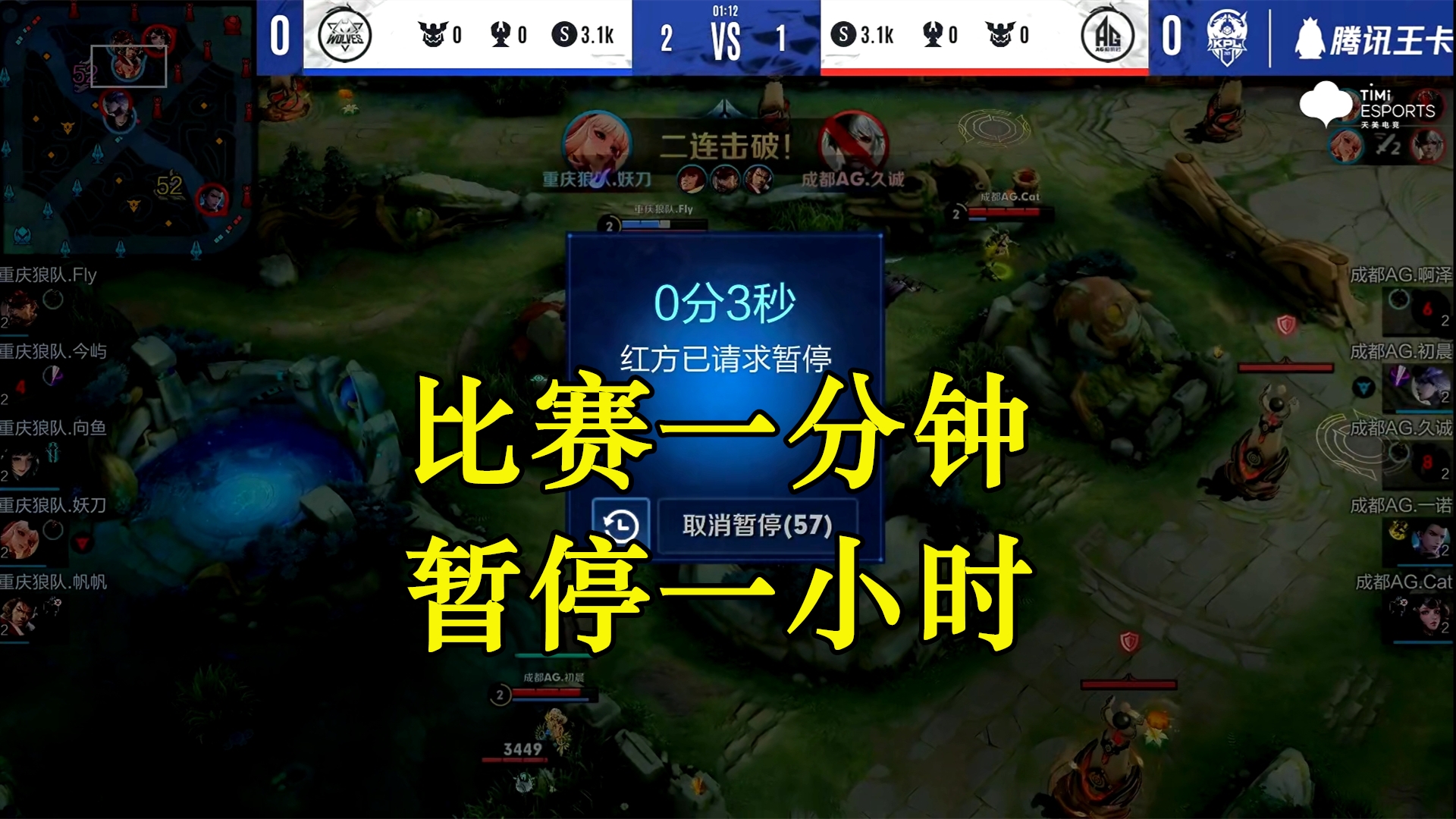 kpl|“KPL春晚”出现重大失误，开局一分钟暂停一小时，现场观众太惨了