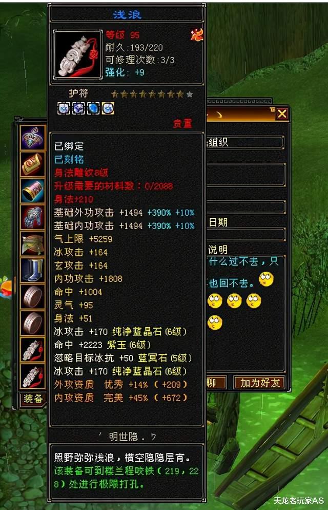 武当|天龙：什么武当能抗住7级天山？20万血20万蓝，怀旧服第一气武当