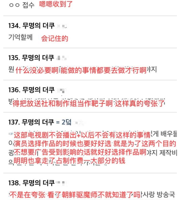BLACKPINK金智秀新劇，遭韓抵制廣告撤資，超6萬人請願終止拍攝-圖6