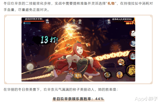 忍者|恶灵飞段胜率成功登顶,秽土斑ban率前三,须佐佐助持续热门!