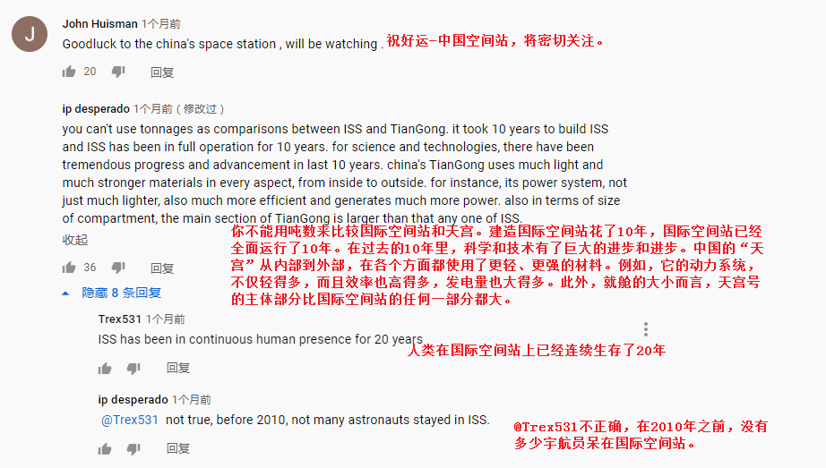 天宫空间站 国外网友热议：中国天宫空间站的成功
