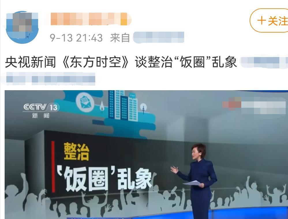 吃瓜做饭的汤姐 赚粉丝经济最后一份钱，当初就暂停不让粉丝集资怎么就不听呢？