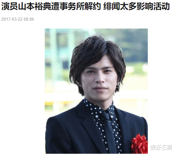 娱乐E君 33岁日本男星意外当爸，却逼迫女大学生堕胎，网友：枉为人父