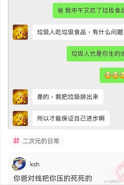 每天都是潮人|神回复：只给你800块，让你女朋友给我做8顿饭，你愿意吗？