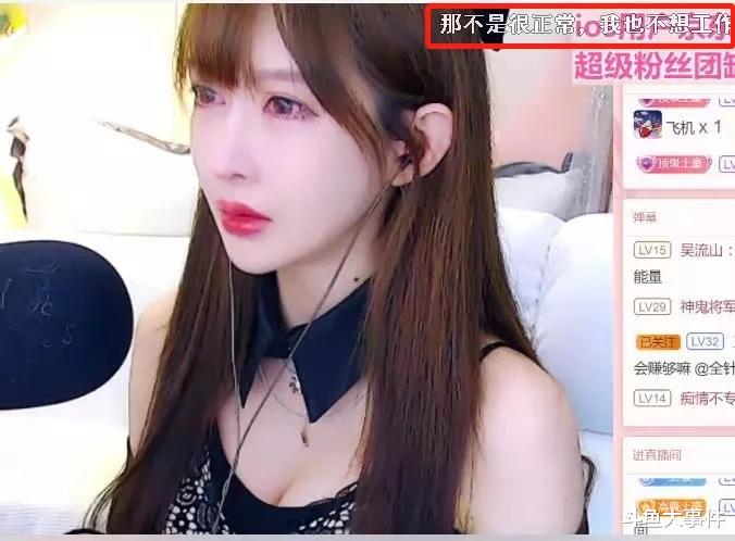 女主播|女主播王羽杉心态爆炸当场痛哭，一度发问：我到底做错了什么！