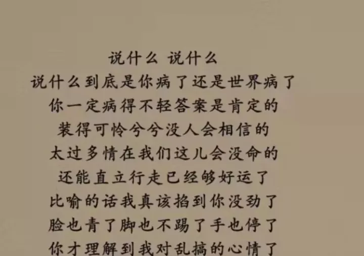 pg one|那个男人被diss，亲自回应“听了20秒就关了”