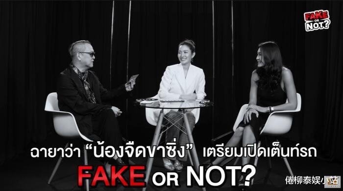 |女神也有不为人知的另一面,泰星Aff亲口爆料:我开车可快了