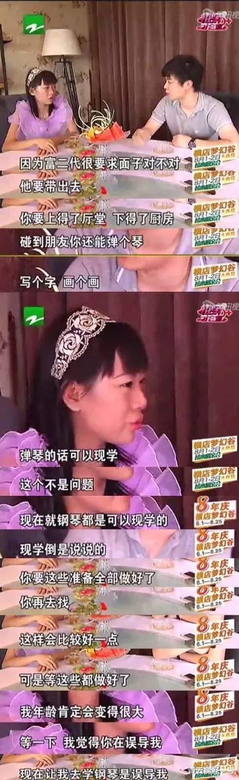 富二代|周兰君：被封为奇葩相亲女，直言只嫁5000万富二代，7年后如愿了吗