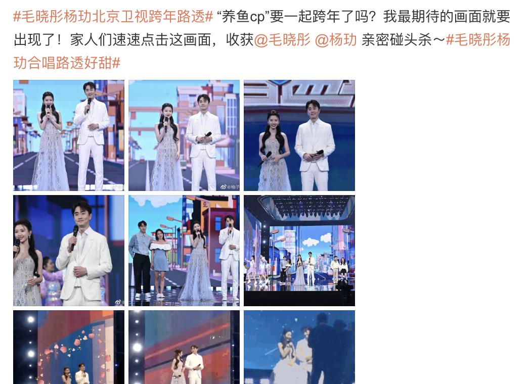 偶像练习生2018|再次合体，毛晓彤杨玏参加跨年晚会，网友直呼在一起！