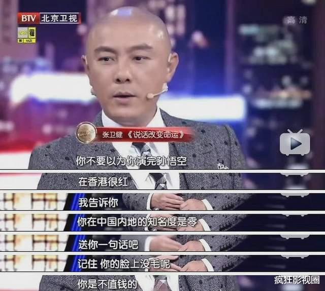 张卫健|又没头发又没钱，张卫健的“江湖风云”，远比你想象更惨！