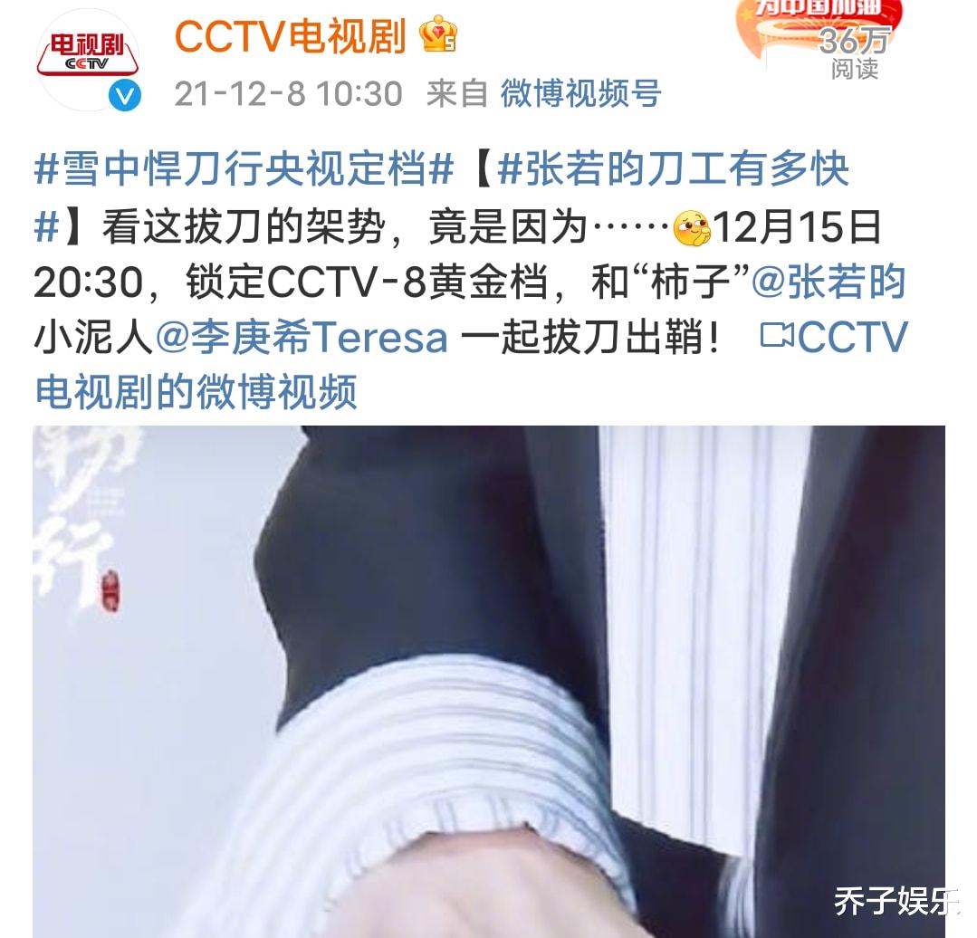 新疆维吾尔自治区|“王炸”变“炸弹”？看来央视把《雪中悍刀行》调深夜档是多明智