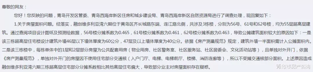 公摊|墙皮厚还是脸皮厚？看看46%的公摊咋来的