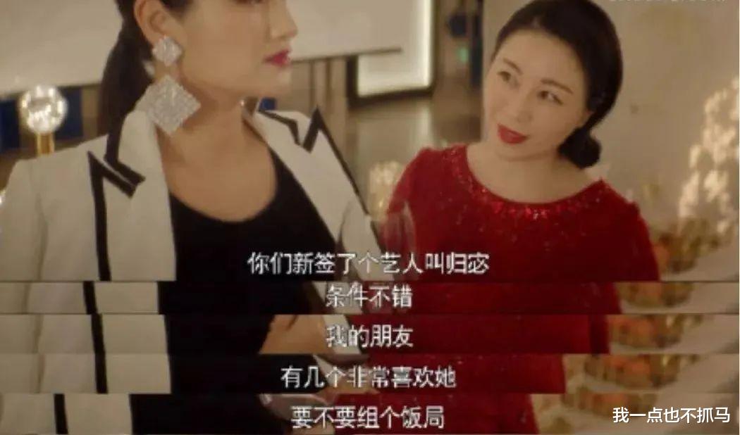 张天爱|刺激！性感女星私下聚会，投怀送抱多位男领导，为了红放的真开