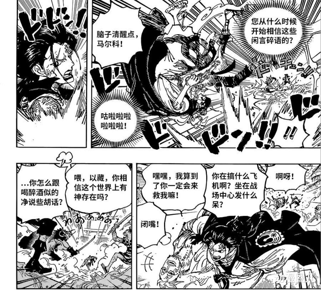 马尔科|《海贼王》中到底谁是将皇之下最强者？马尔科战败神话破灭，五皇团才是最强！