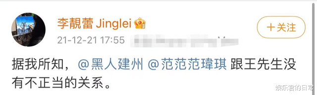 陈伟霆|李靓蕾发文为黑人夫妇澄清！“战火”波及范玮琪，或是这3点原因