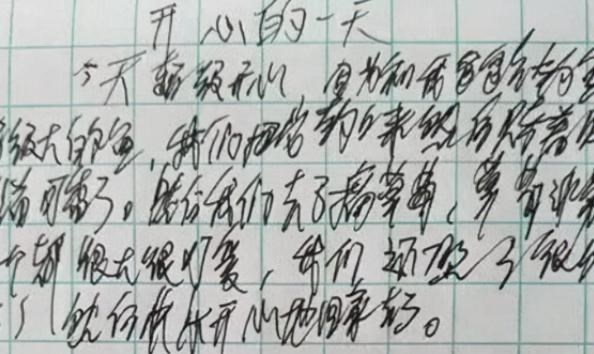 高考|小学生罚抄“罗”字火了，写出了三维立体感，这字好像有了灵魂