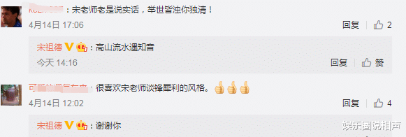 郭德纲|郭德纲评书中调侃自己是外行，被宋祖德抓住把柄：肥头大耳，适合卖猪肉