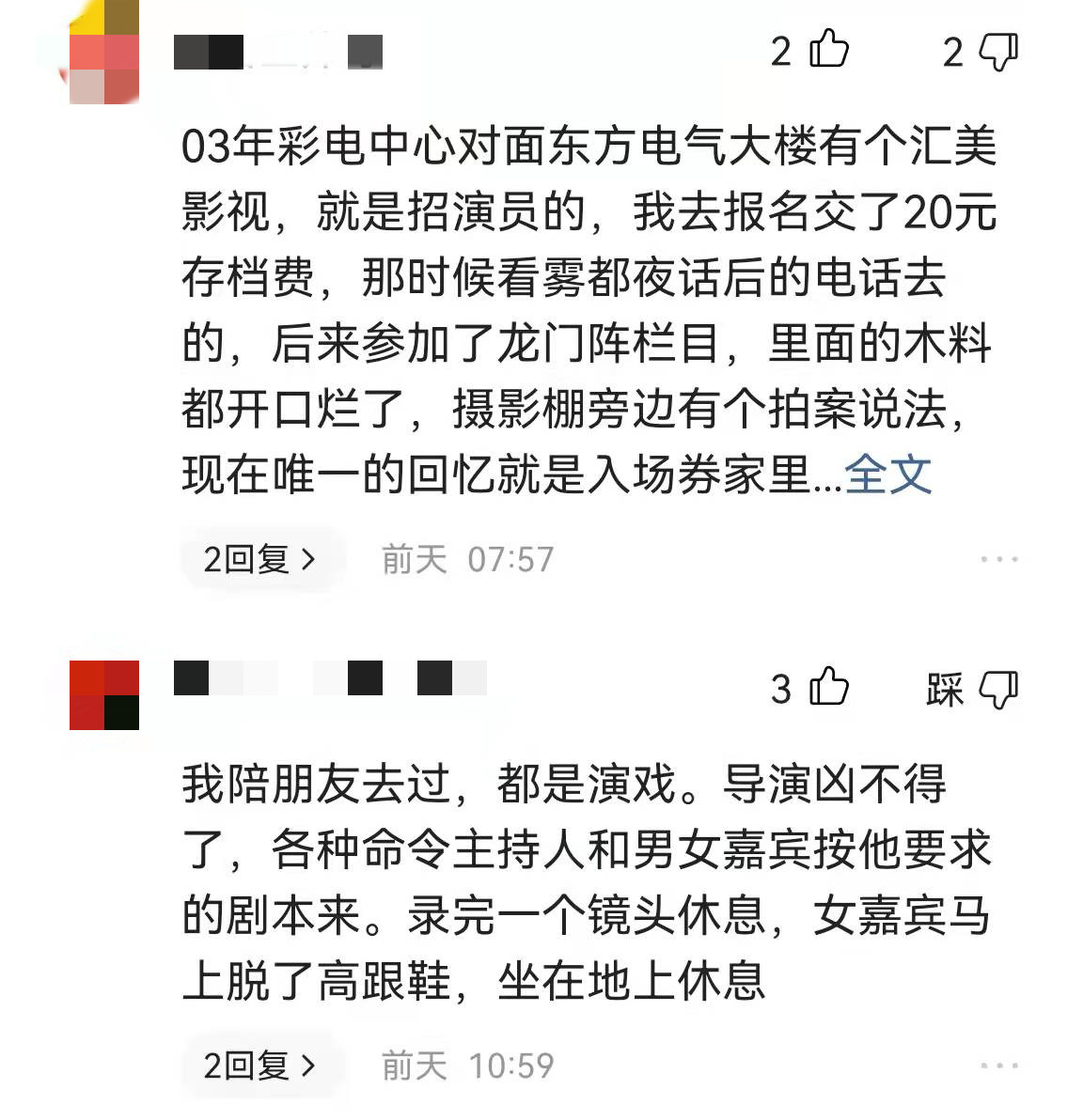 杨洋|后续！重庆相亲节目男嘉宾扬言，若主持人再不尊重人，就曝光更多细节！