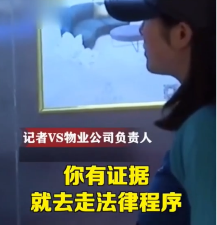 前方社会冲锋号 商场女员工上公共厕所被物业人员偷窥，公司反映却遭物业嚣张回复，物业“你有证据就去起诉”！