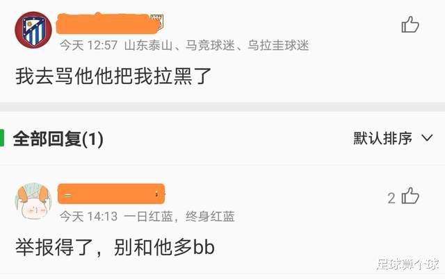 吳興涵|荒唐！他冒充泰山隊(duì)王大雷、吳興涵在網(wǎng)上釣妹子，球迷交涉被拉黑