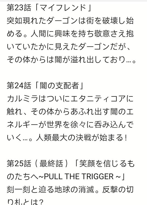 预告|特利迦最终三话预告：光暗形态成最后的王牌，25话正式完结！