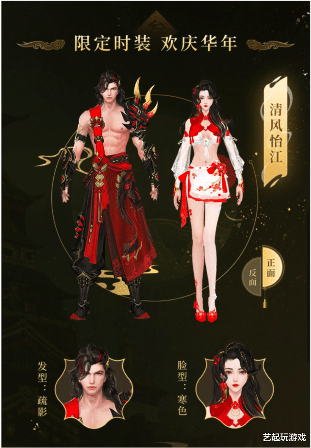 天龙八部|天龙八部怀旧服: 发布年终回馈奖励，专属珍兽和时装一步到位
