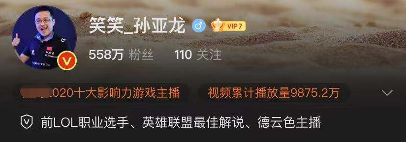 男主播|知名男主播被批无下限！晒2岁女儿配性暗示文字，道歉后仍引众怒