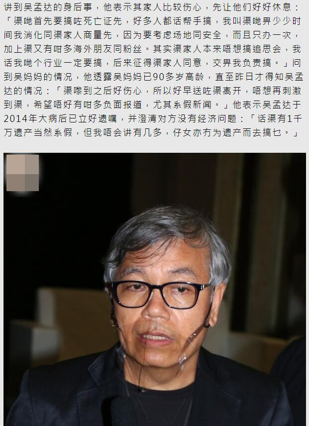 田启文|好友称吴孟达家人不想办追思会，5名子女遵从遗嘱没有争家产