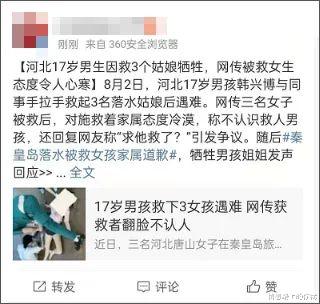 情感路上的你我|17岁救人少年牺牲后，他们蘸着鲜血上演出了一场“大戏”